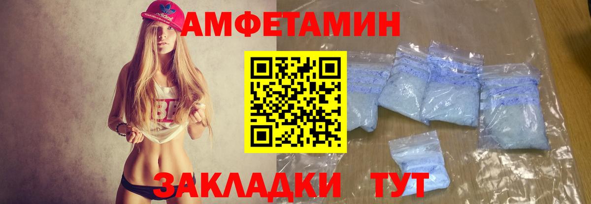 Амфетамин 98%  Вход с VPN  Когалым 