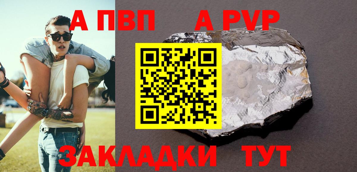 APVP мука  Вход с VPN  Alpha-PVP VHQ  APVP  Когалым 