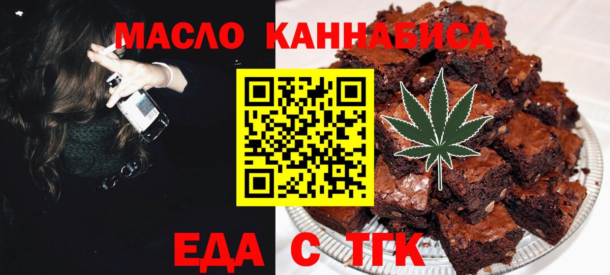 Печенье с ТГК конопля  Вход с VPN  Когалым 