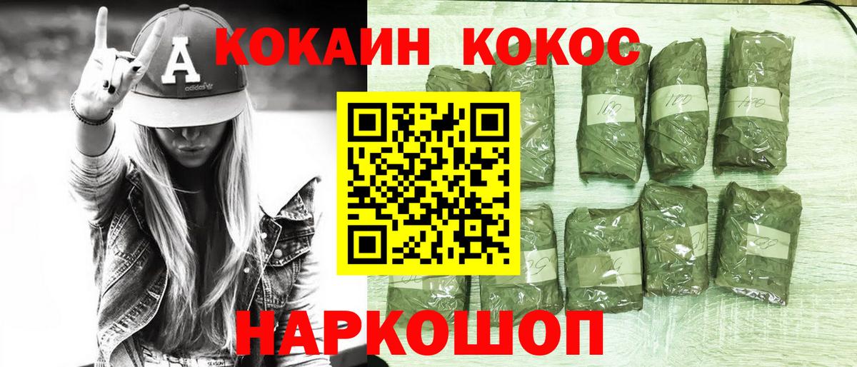 где найти наркотики  Кокаин  Cocaine Fish Scale  Когалым  Вход с VPN  КОКАИН Перу 