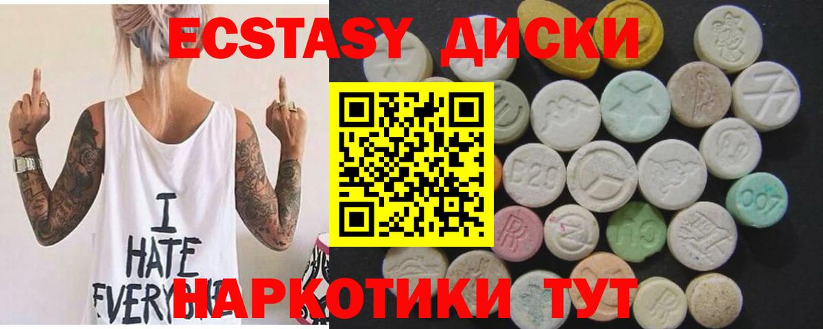 ЭКСТАЗИ ешки Когалым