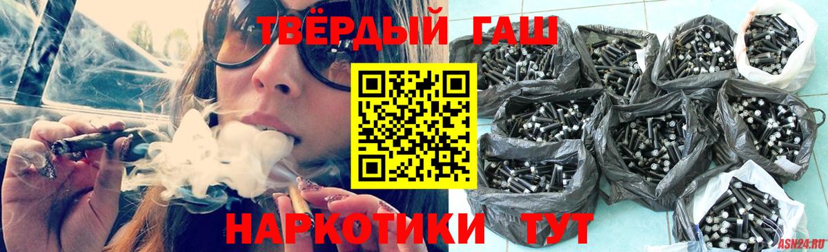 ГАШИШ индика сатива Когалым