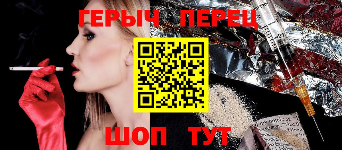 Героин Heroin Когалым