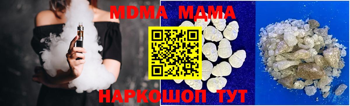 Когалым  MDMA кристаллы  Вход с VPN  МДМА кристаллы 