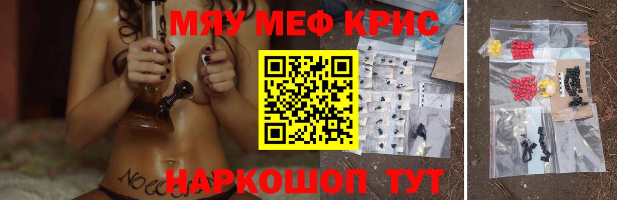 Мефедрон мяу мяу  МЕФ VHQ  Когалым  Вход с VPN 