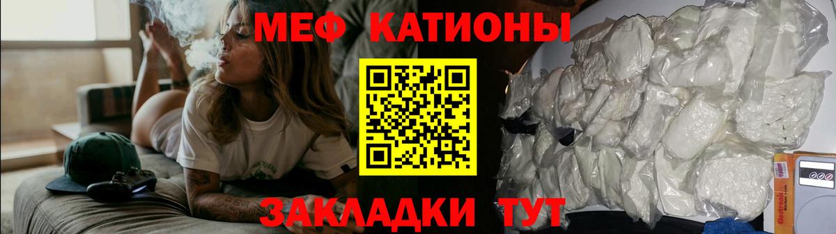 Меф кристаллы Когалым