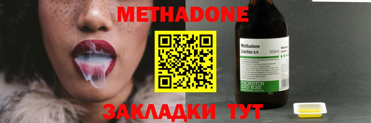 МЕТАДОН VHQ Когалым