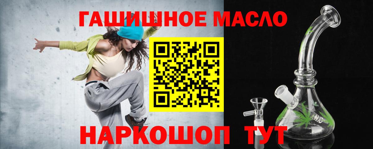 Дистиллят ТГК гашишное масло  Вход с VPN  Когалым 