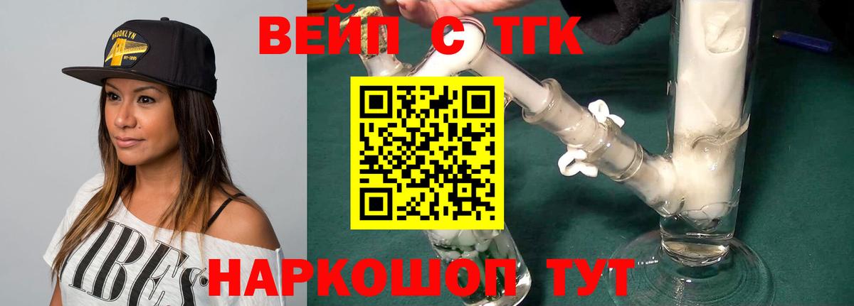 Дистиллят ТГК гашишное масло Когалым